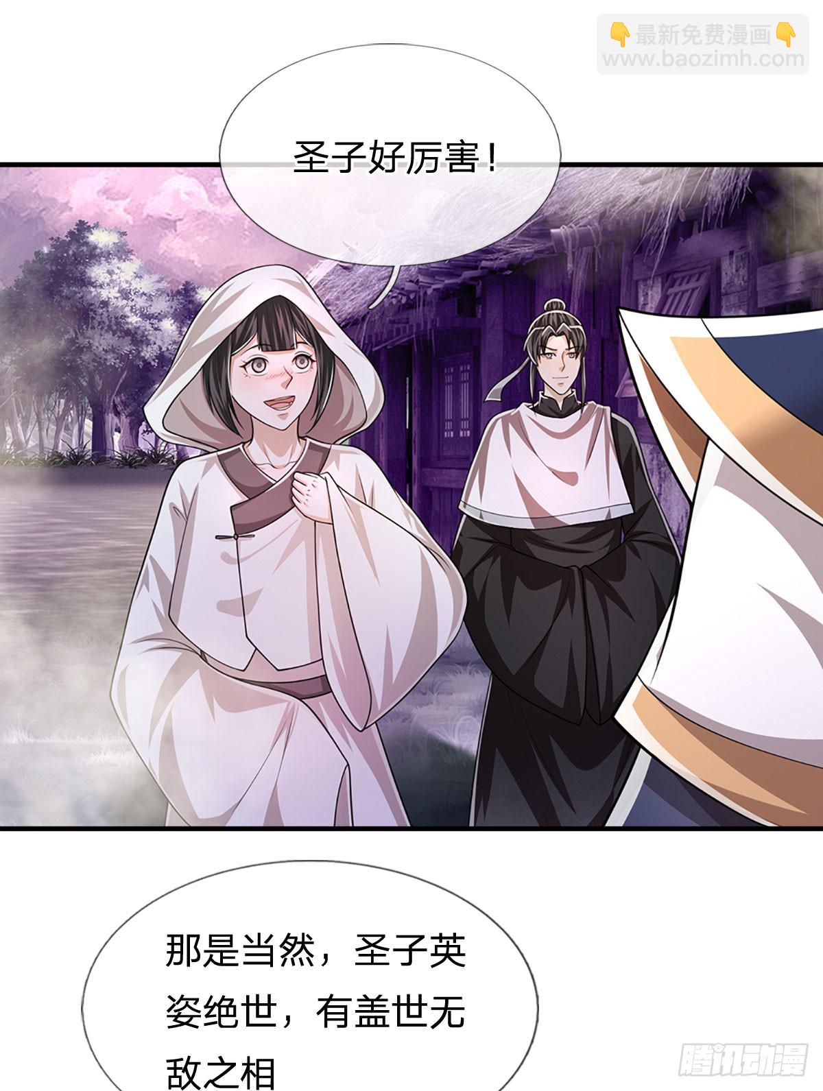 🍵被困百万年：弟子遍布诸天万界 第227话 跟随圣子，三生有幸 第43页