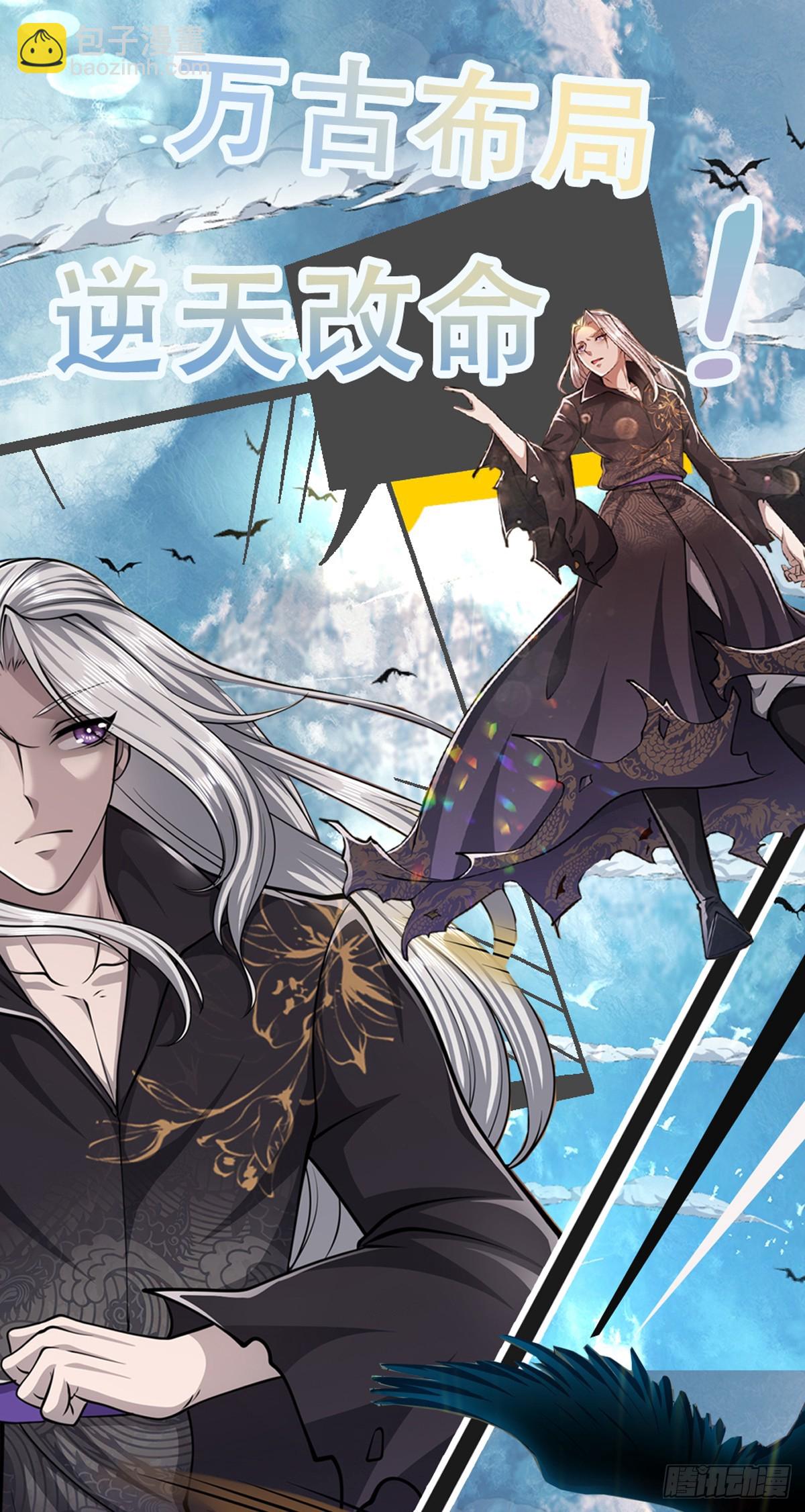 🍵被困百万年：弟子遍布诸天万界 第227话 跟随圣子，三生有幸 第45页