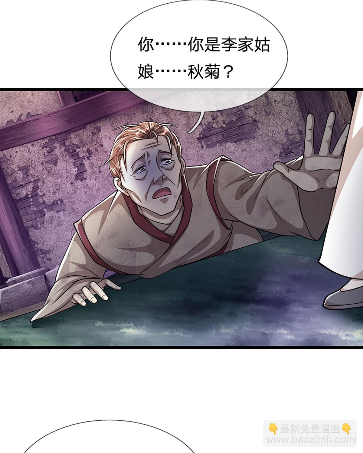 🍵被困百万年：弟子遍布诸天万界 第227话 跟随圣子，三生有幸 第6页
