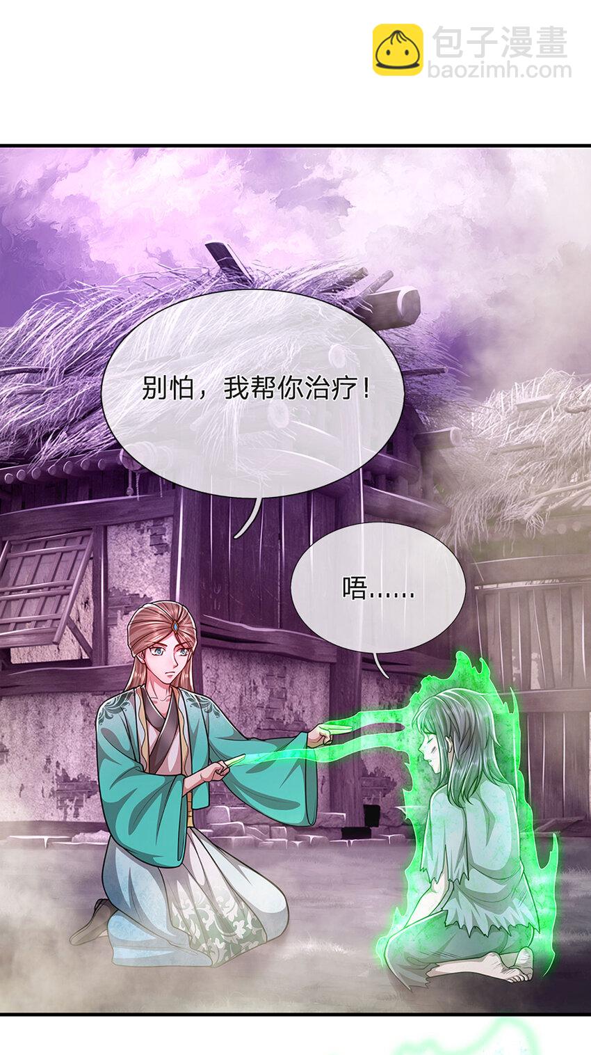 🍵被困百万年：弟子遍布诸天万界 第229话 救治万人？你可以的 第17页