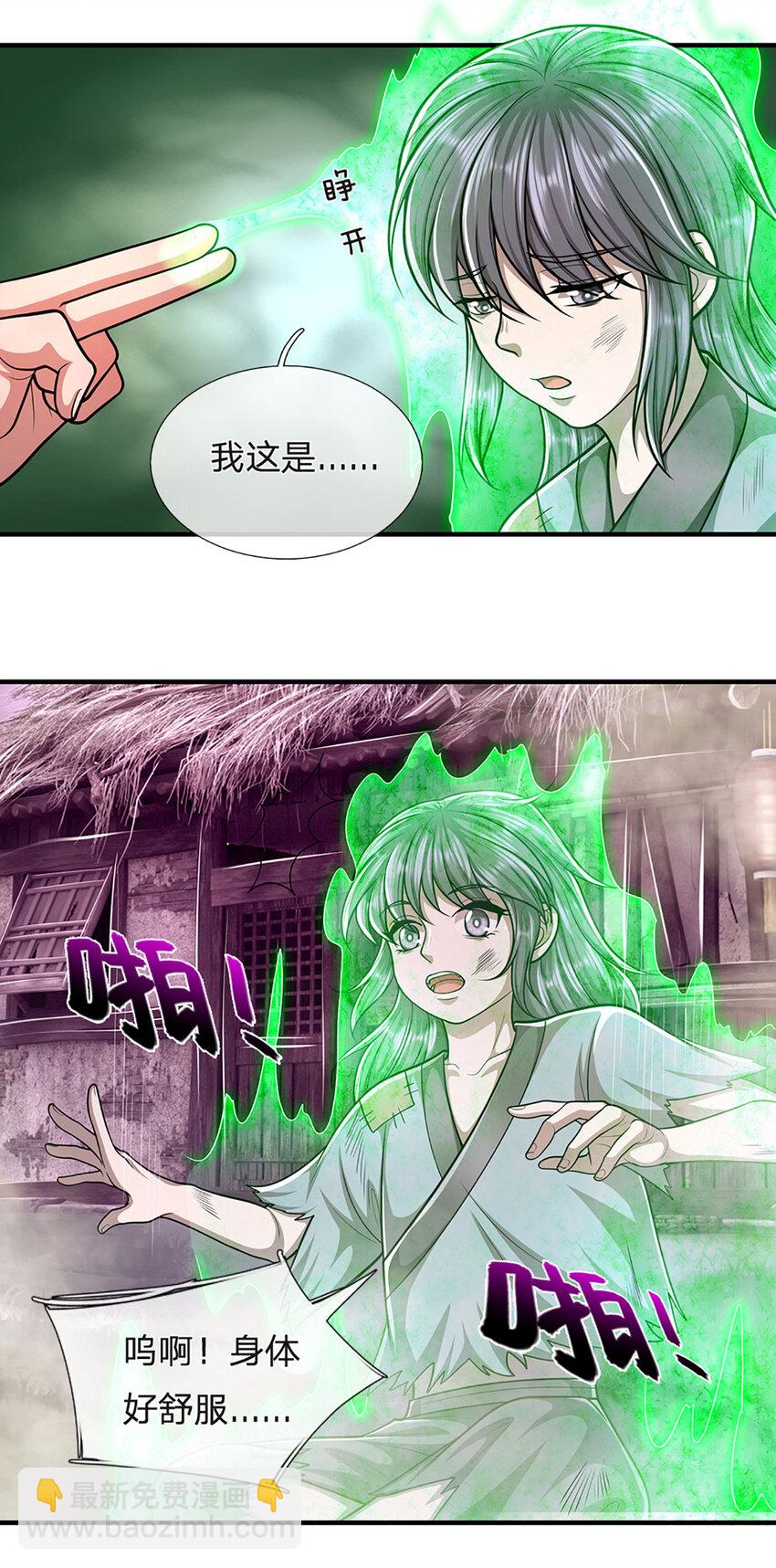 🍵被困百万年：弟子遍布诸天万界 第229话 救治万人？你可以的 第18页
