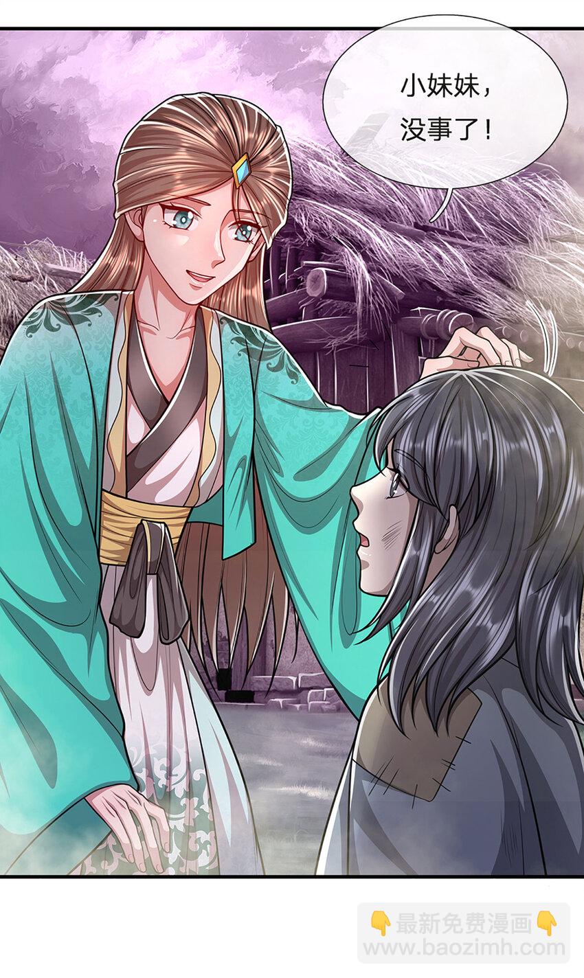 🍵被困百万年：弟子遍布诸天万界 第229话 救治万人？你可以的 第19页