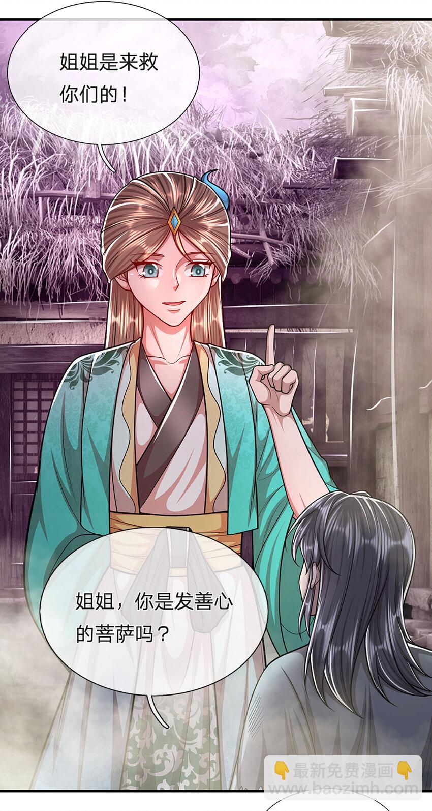 🍵被困百万年：弟子遍布诸天万界 第229话 救治万人？你可以的 第21页