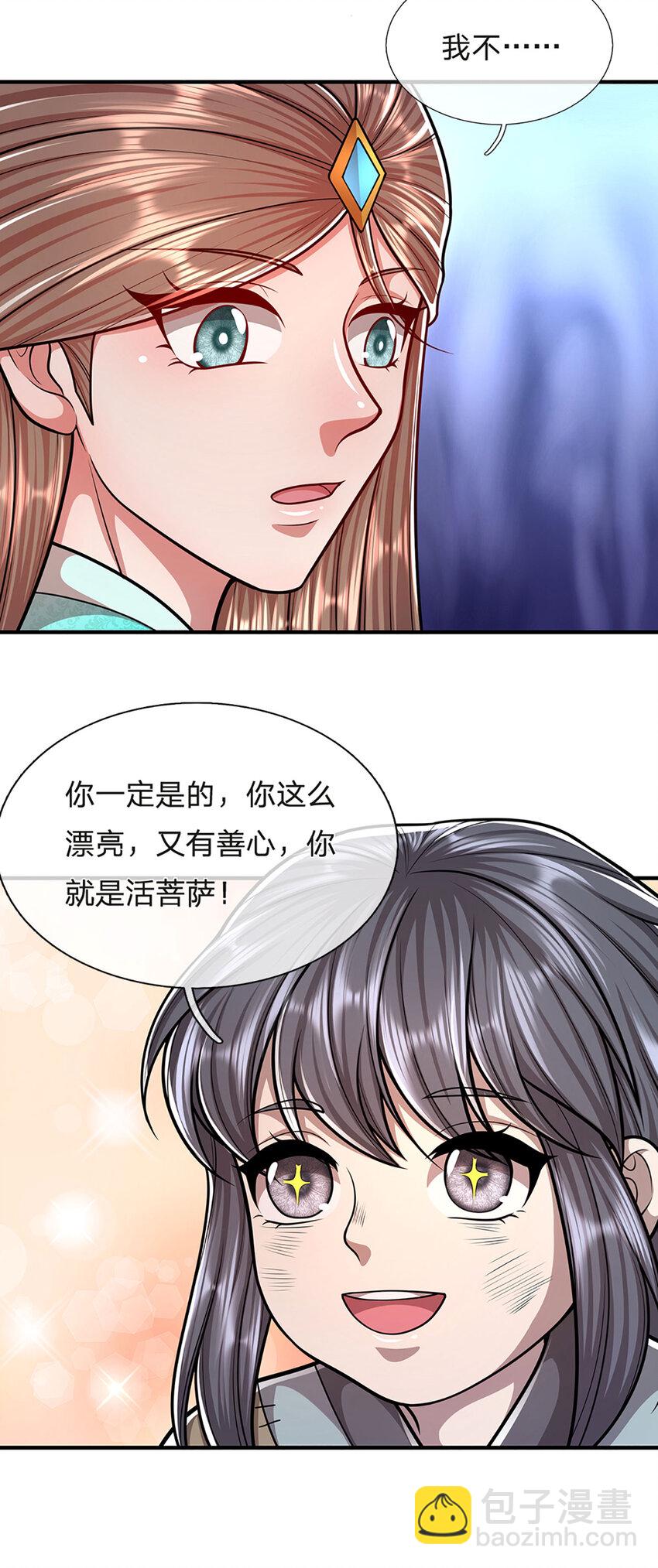 🍵被困百万年：弟子遍布诸天万界 第229话 救治万人？你可以的 第22页