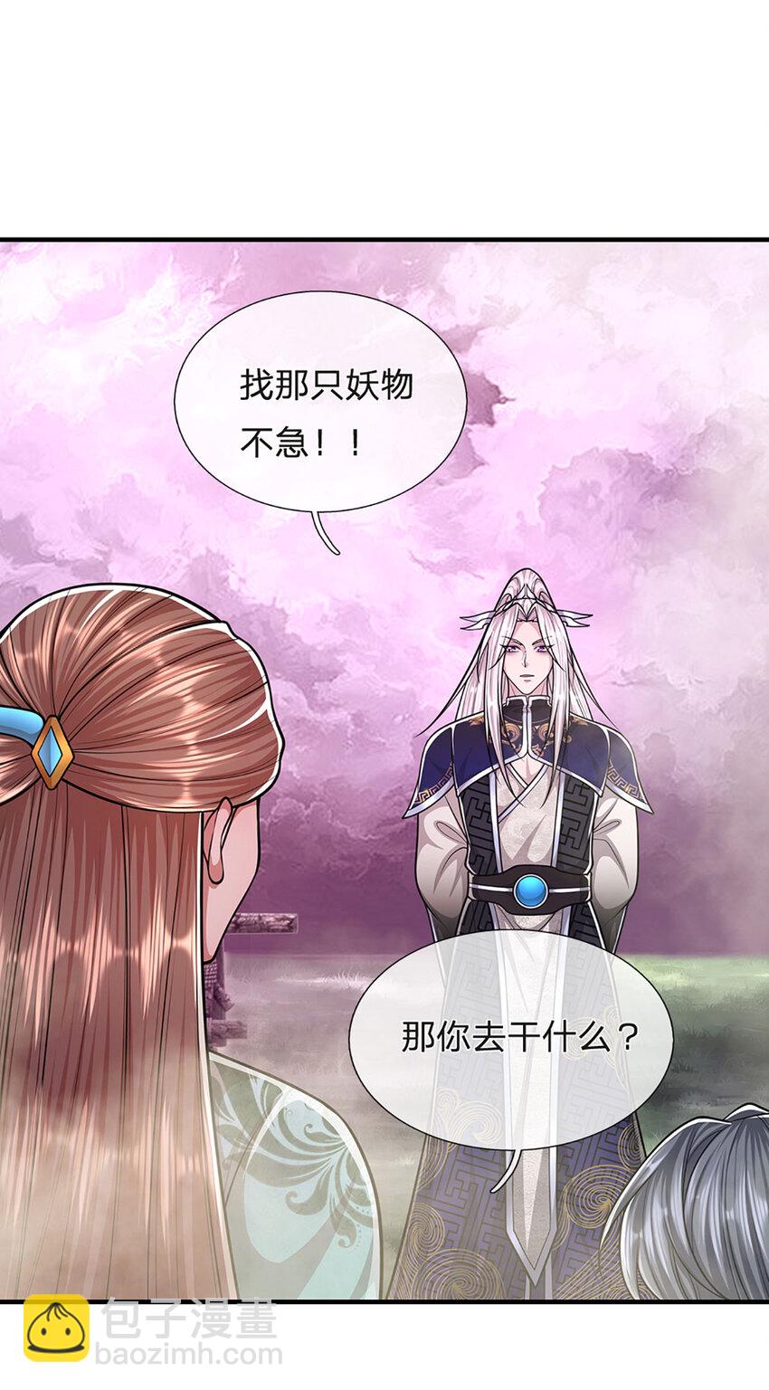 🍵被困百万年：弟子遍布诸天万界 第229话 救治万人？你可以的 第26页