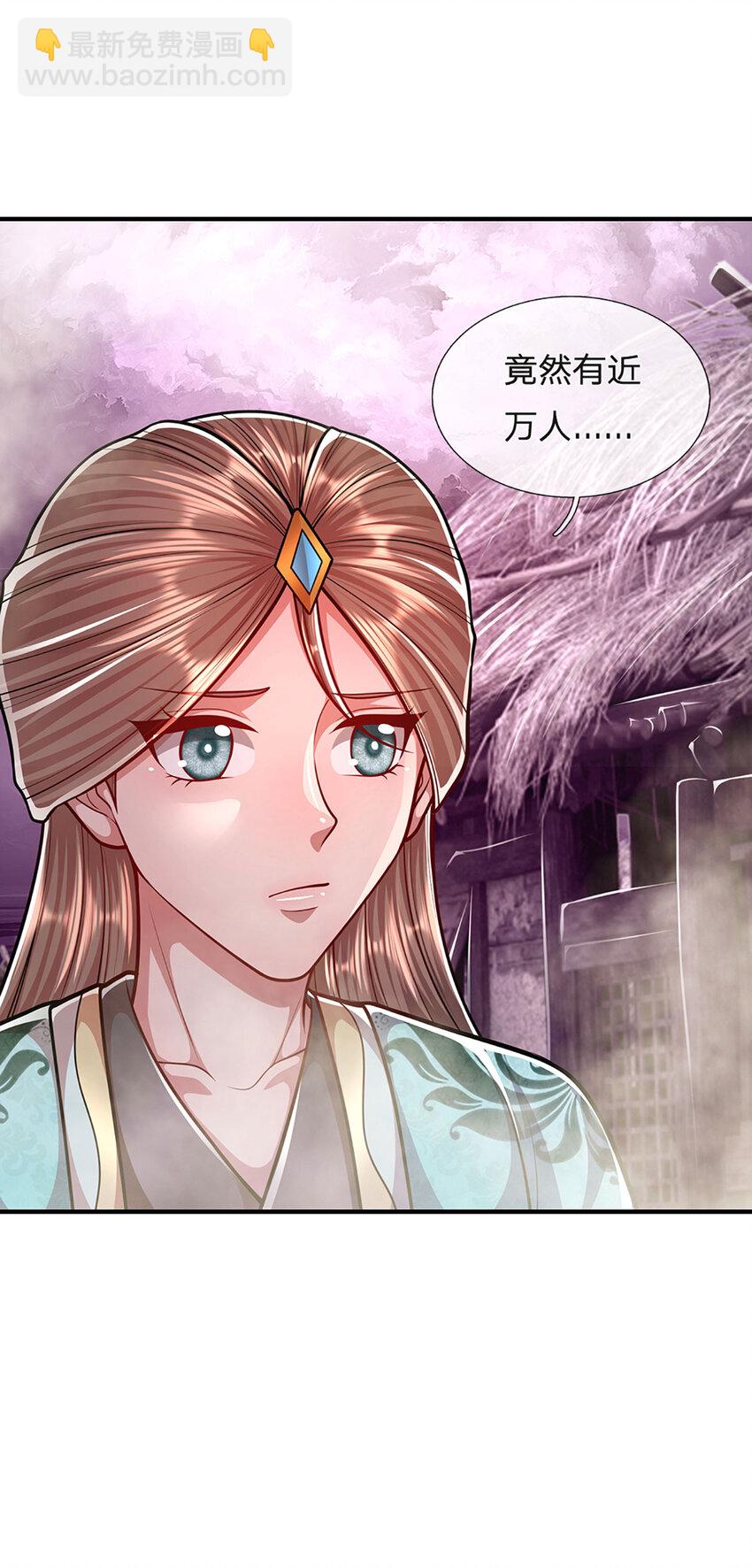 🍵被困百万年：弟子遍布诸天万界 第229话 救治万人？你可以的 第29页