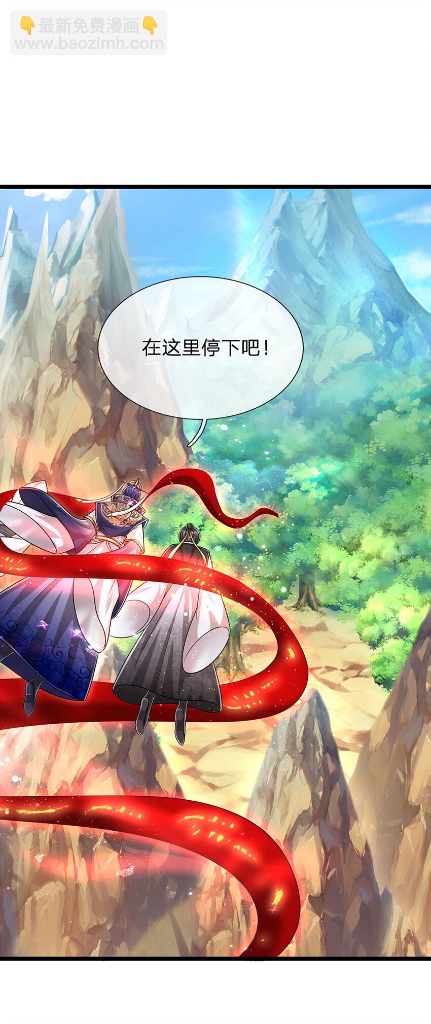 🍵被困百万年：弟子遍布诸天万界 第229话 救治万人？你可以的 第3页