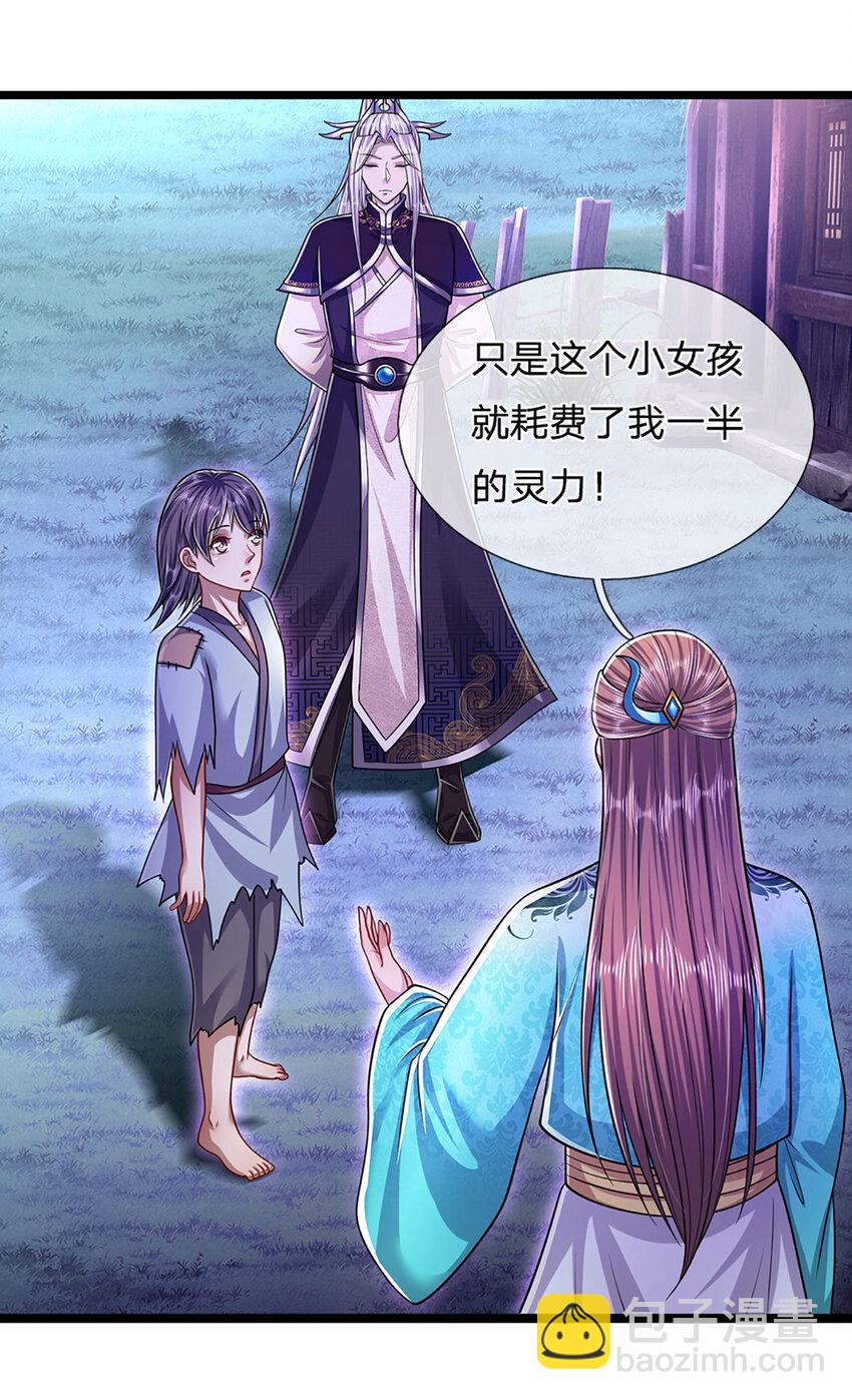 🍵被困百万年：弟子遍布诸天万界 第229话 救治万人？你可以的 第31页