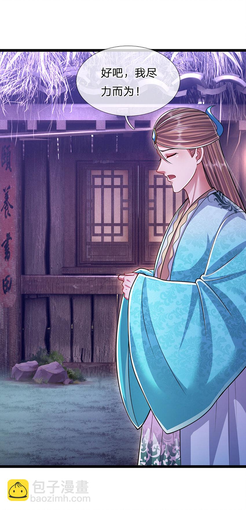 🍵被困百万年：弟子遍布诸天万界 第229话 救治万人？你可以的 第34页