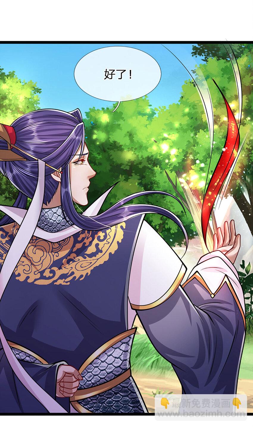 🍵被困百万年：弟子遍布诸天万界 第229话 救治万人？你可以的 第37页