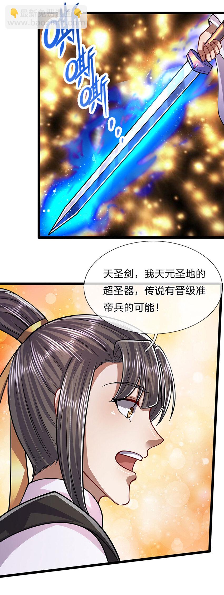 🍵被困百万年：弟子遍布诸天万界 第229话 救治万人？你可以的 第44页