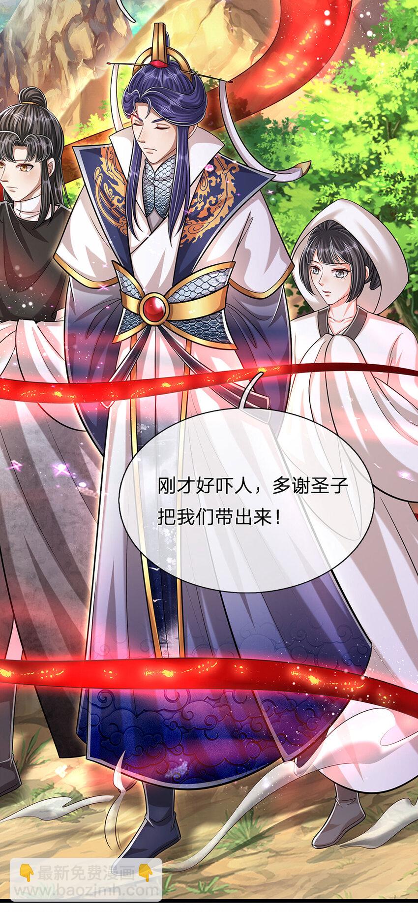 🍵被困百万年：弟子遍布诸天万界 第229话 救治万人？你可以的 第5页