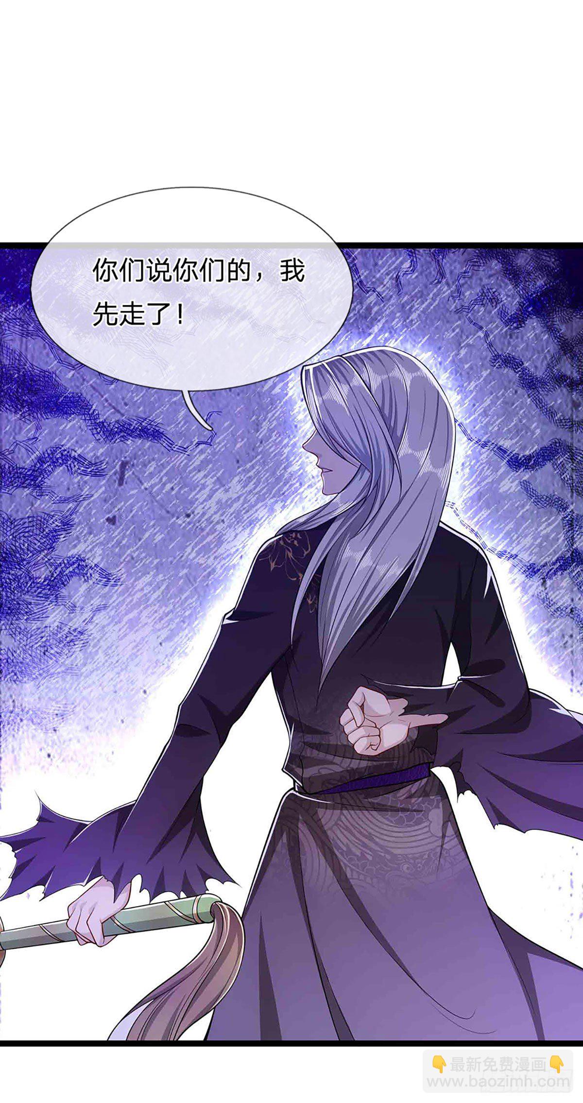 🍵被困百万年：弟子遍布诸天万界 第23话 不知悔改，抽你丫的 第10页