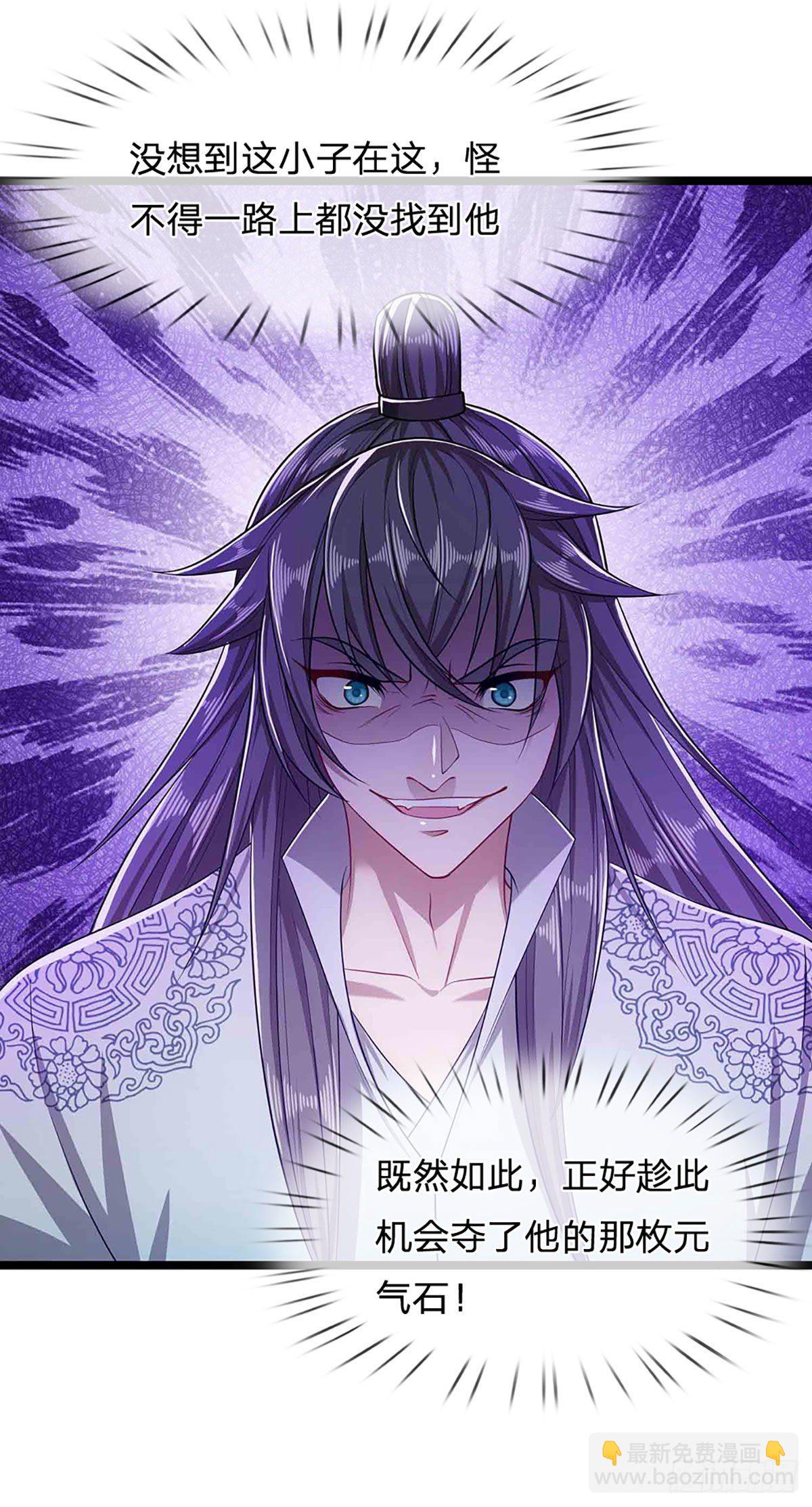 🍵被困百万年：弟子遍布诸天万界 第23话 不知悔改，抽你丫的 第12页