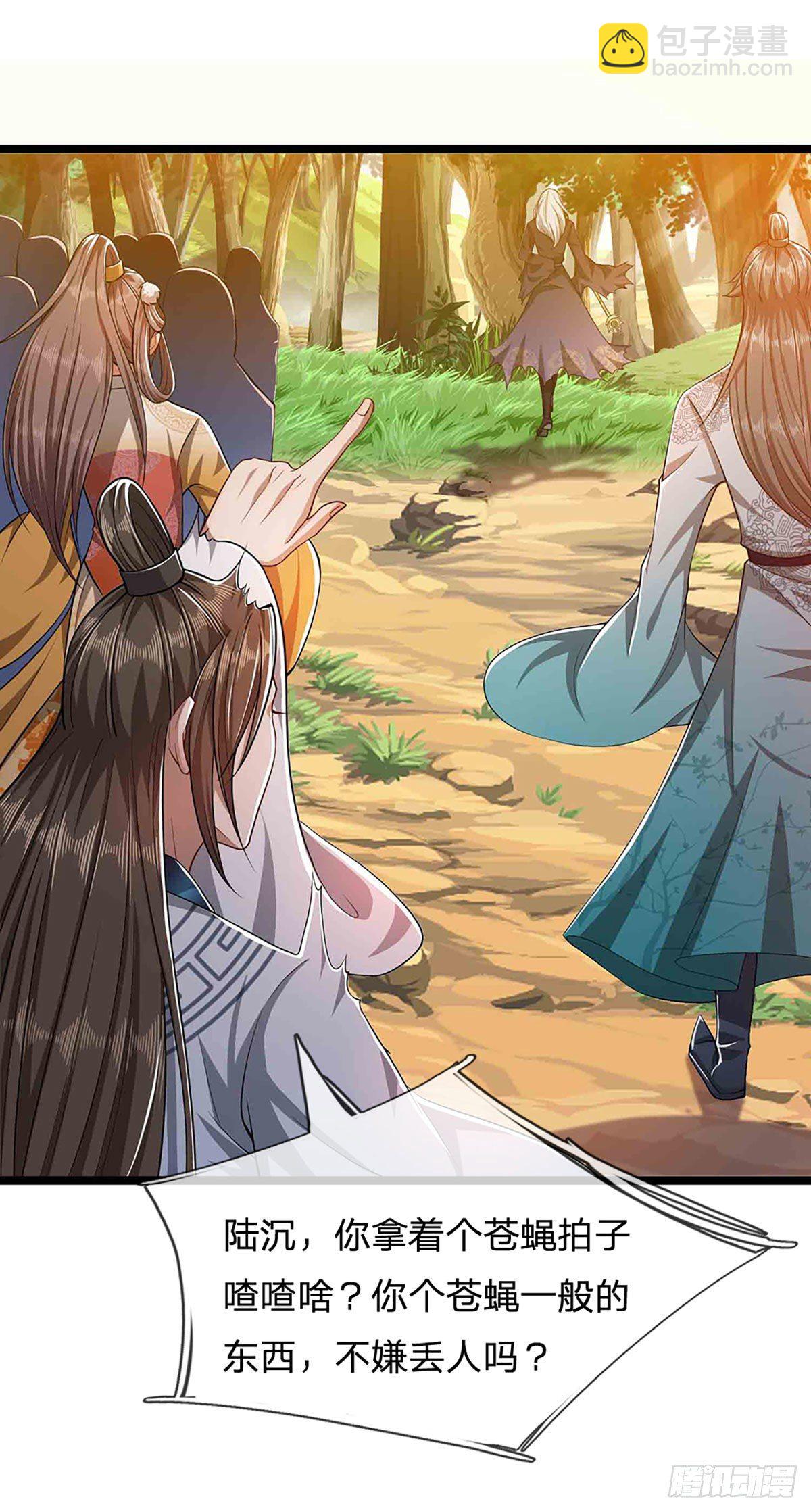 🍵被困百万年：弟子遍布诸天万界 第23话 不知悔改，抽你丫的 第13页