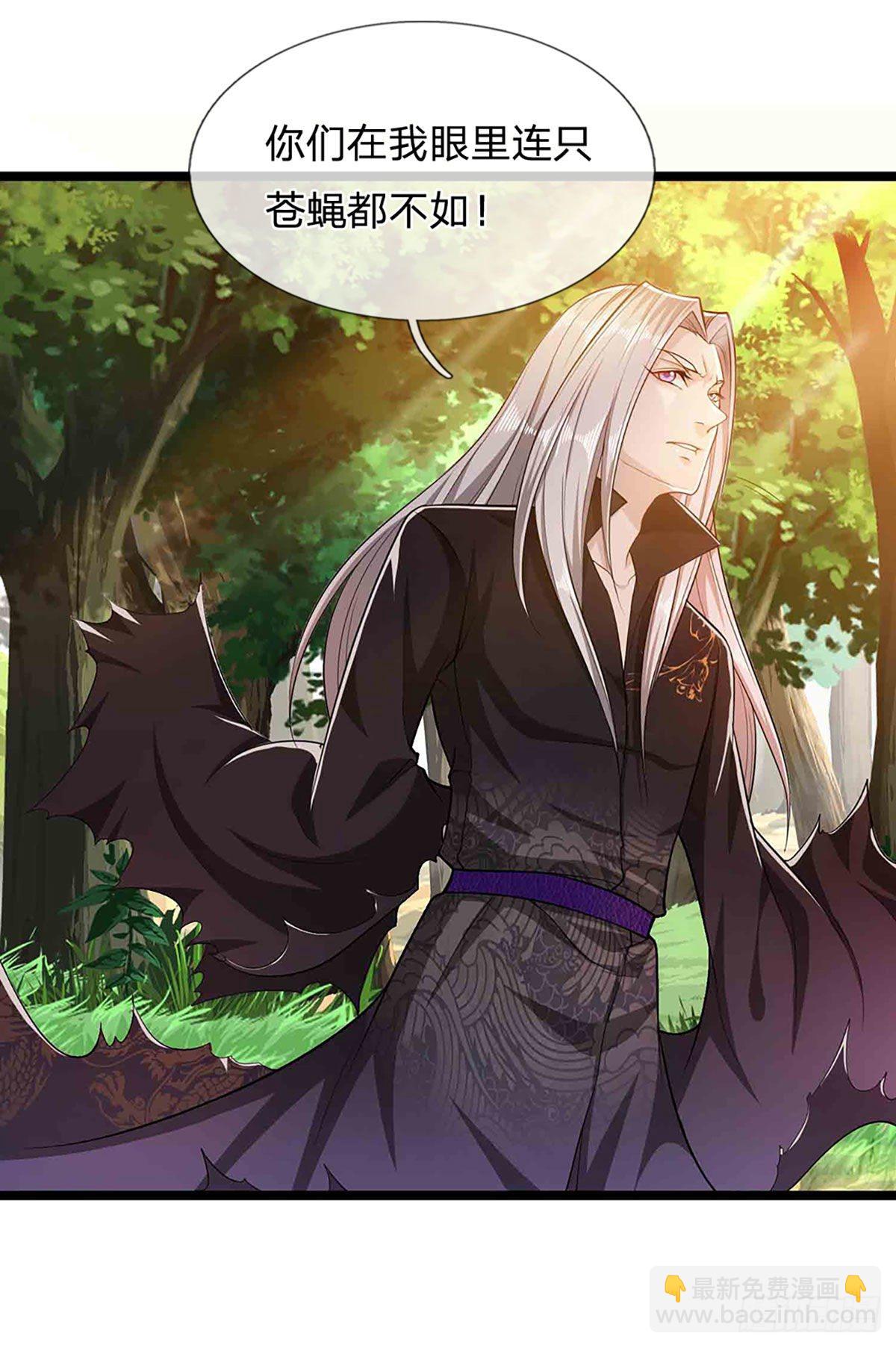 🍵被困百万年：弟子遍布诸天万界 第23话 不知悔改，抽你丫的 第15页