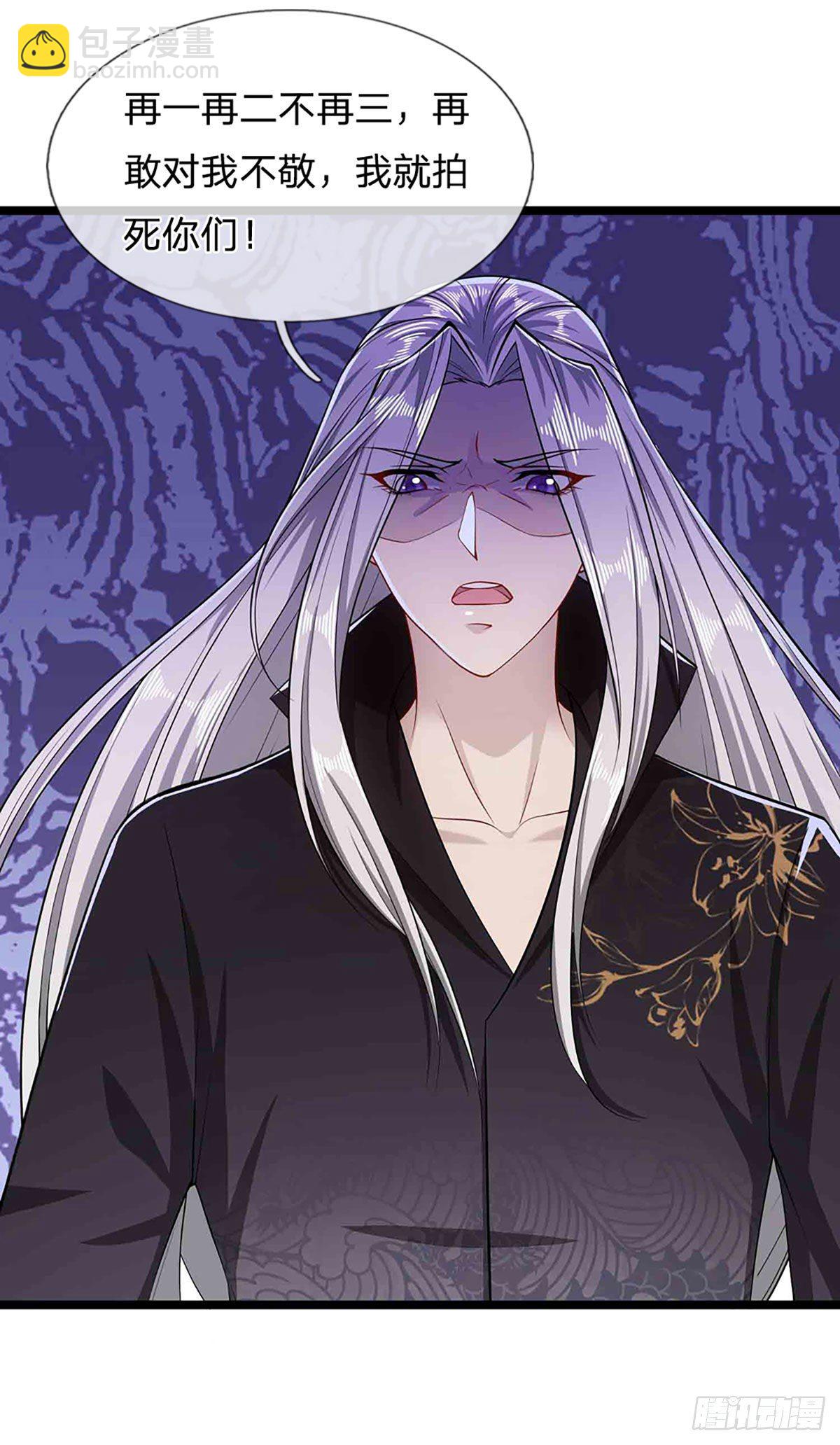 🍵被困百万年：弟子遍布诸天万界 第23话 不知悔改，抽你丫的 第16页