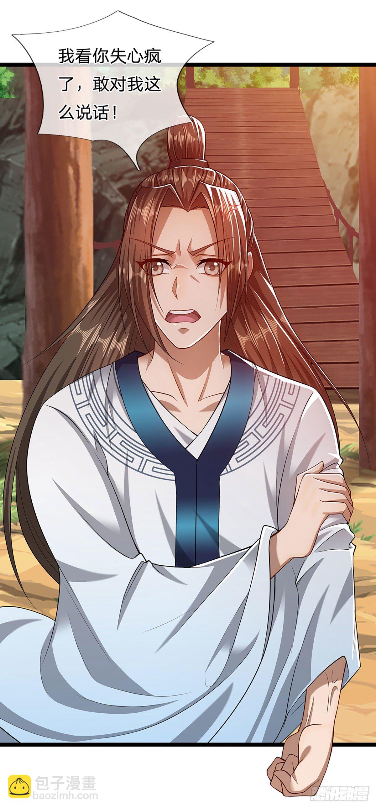🍵被困百万年：弟子遍布诸天万界 第23话 不知悔改，抽你丫的 第17页
