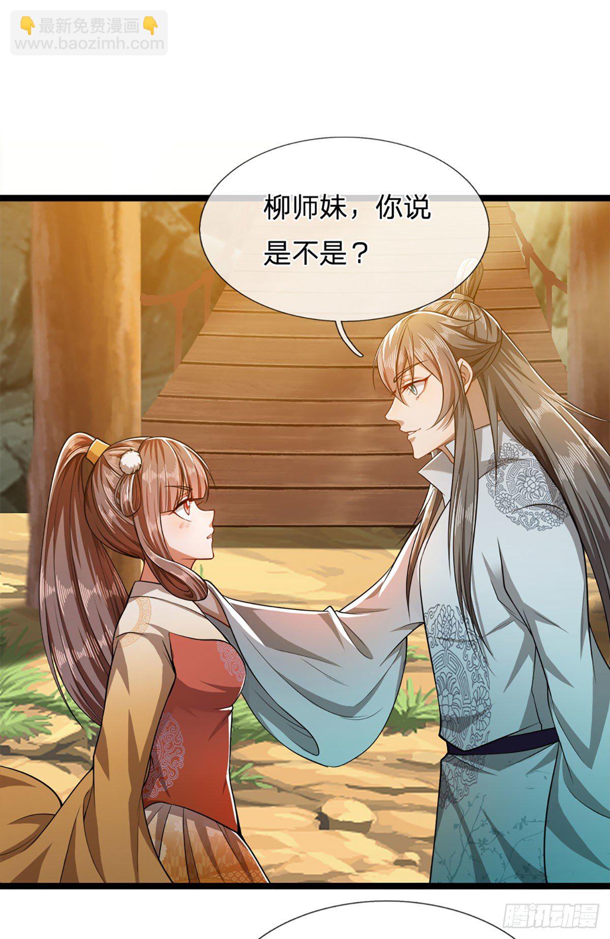 🍵被困百万年：弟子遍布诸天万界 第23话 不知悔改，抽你丫的 第2页