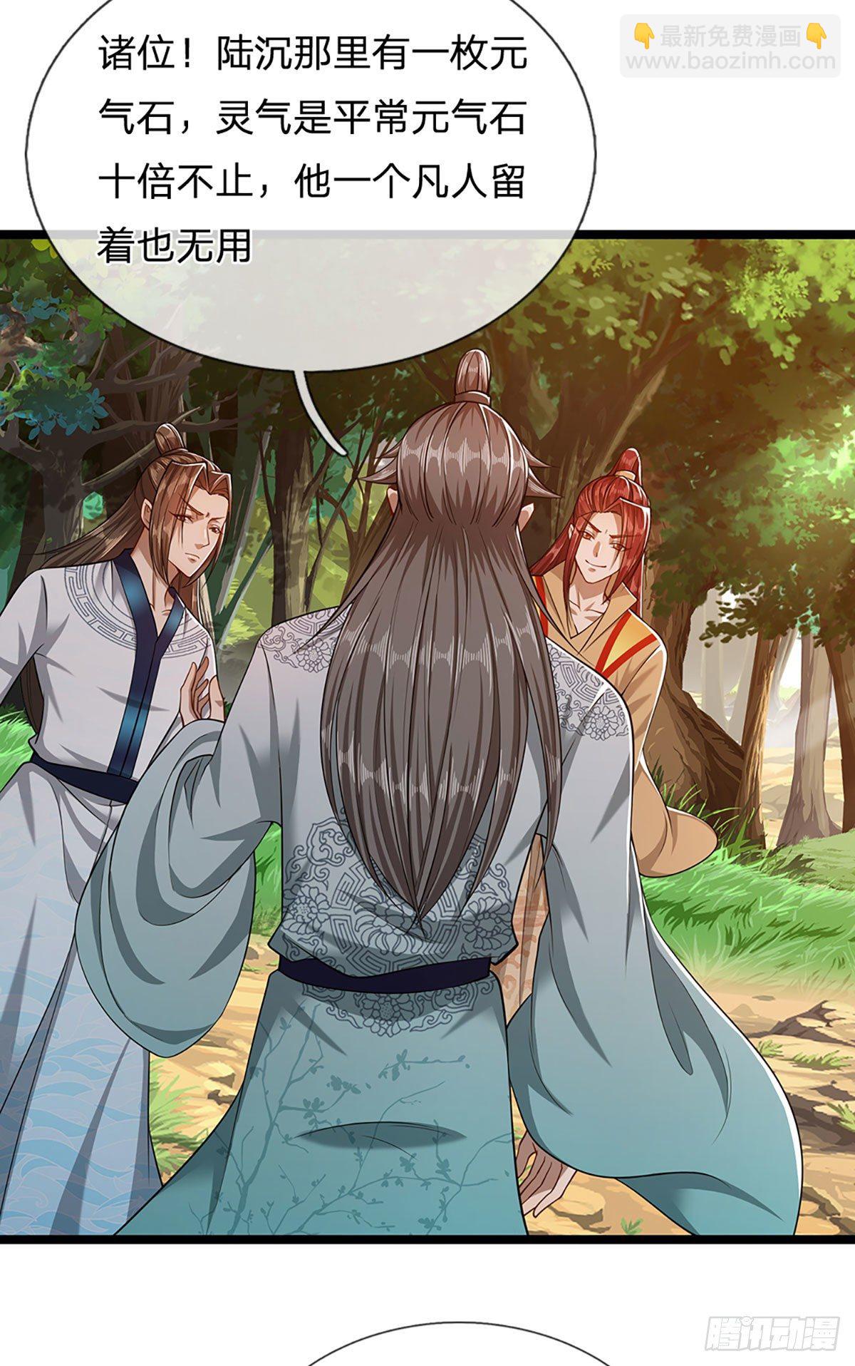 🍵被困百万年：弟子遍布诸天万界 第23话 不知悔改，抽你丫的 第20页