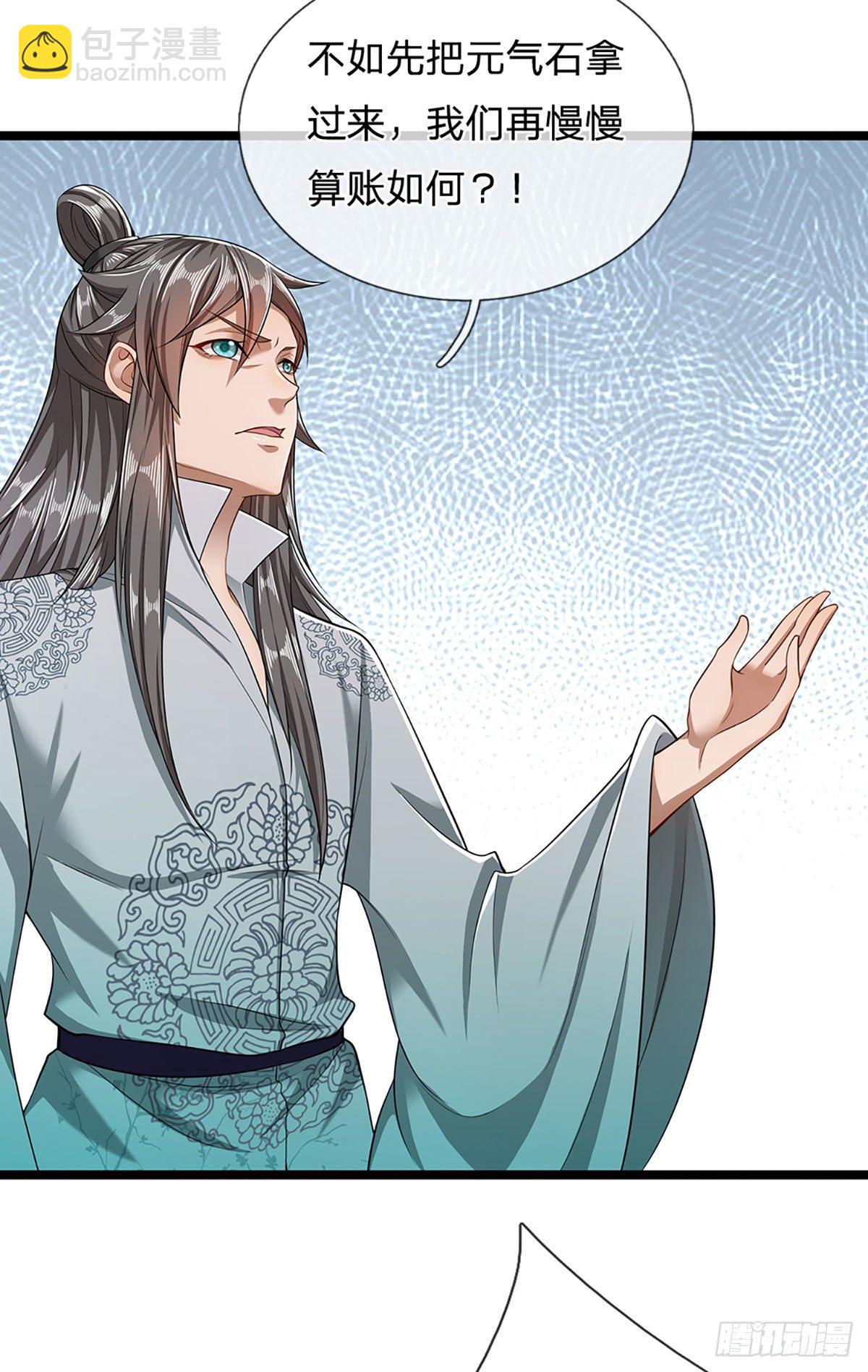 🍵被困百万年：弟子遍布诸天万界 第23话 不知悔改，抽你丫的 第21页