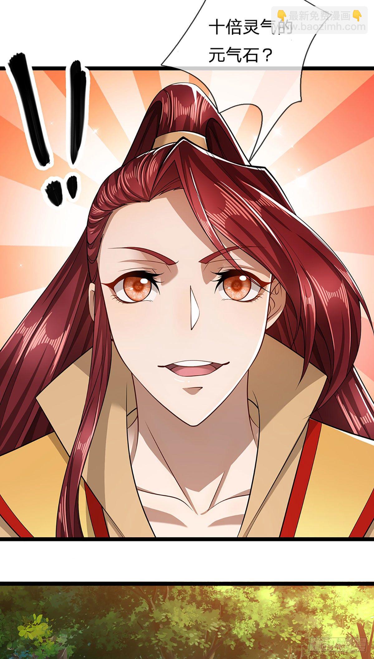 🍵被困百万年：弟子遍布诸天万界 第23话 不知悔改，抽你丫的 第22页