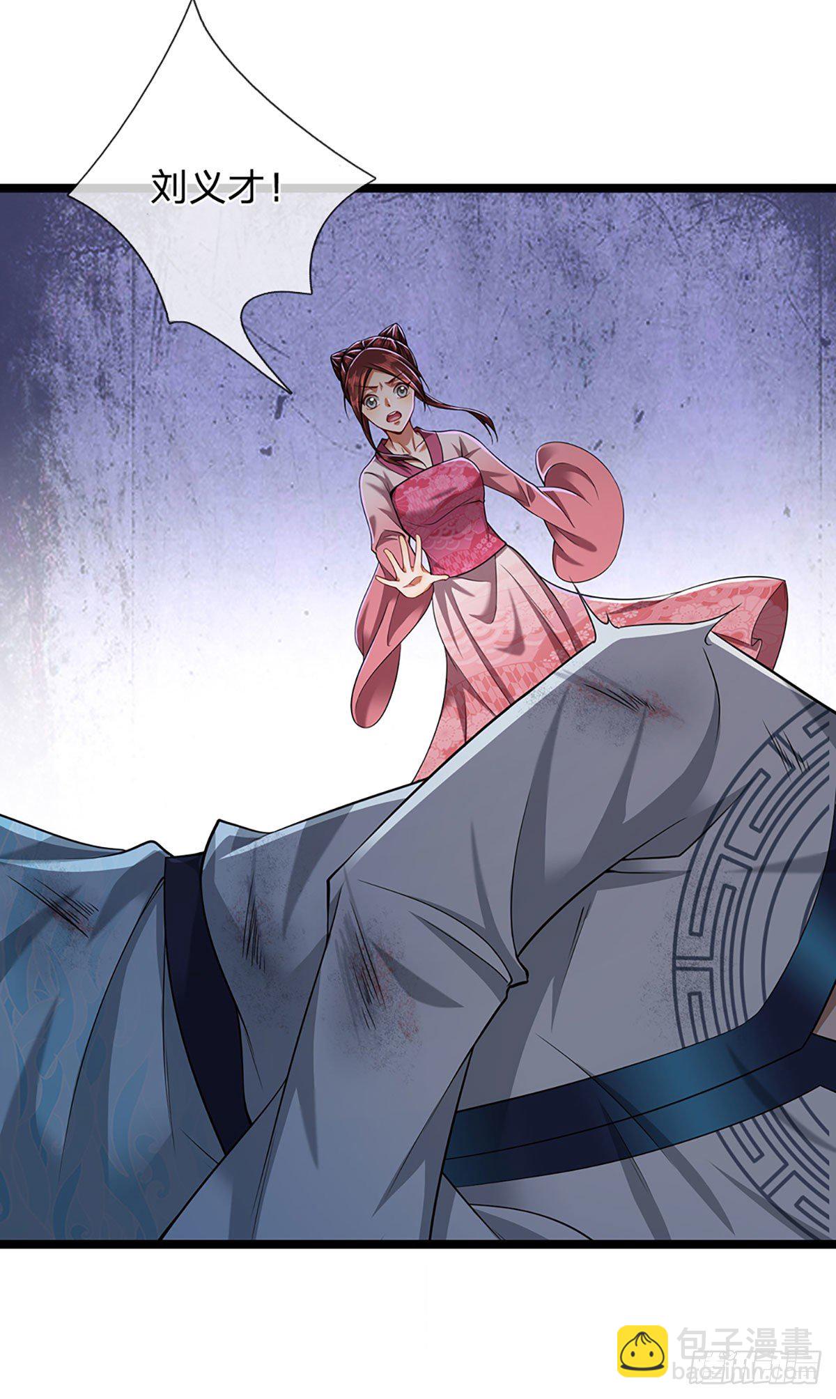 🍵被困百万年：弟子遍布诸天万界 第23话 不知悔改，抽你丫的 第29页