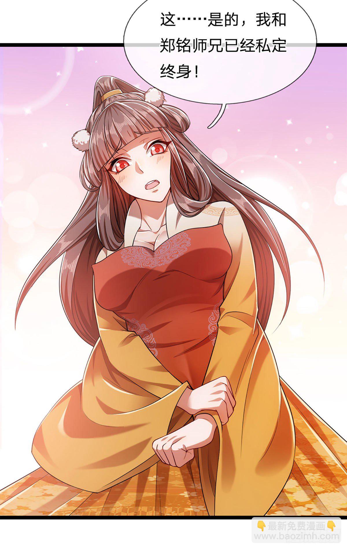 🍵被困百万年：弟子遍布诸天万界 第23话 不知悔改，抽你丫的 第3页