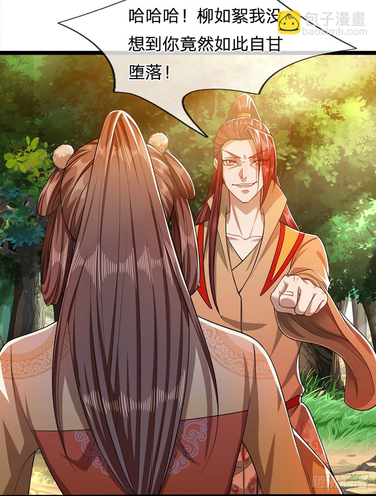 🍵被困百万年：弟子遍布诸天万界 第23话 不知悔改，抽你丫的 第5页