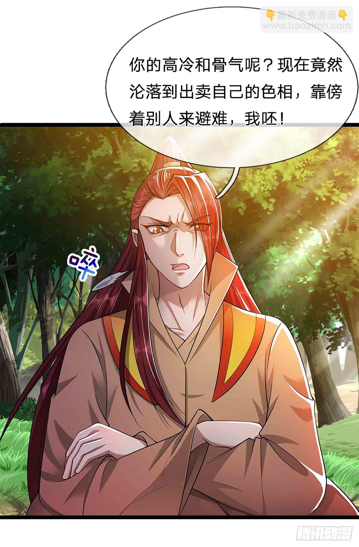 🍵被困百万年：弟子遍布诸天万界 第23话 不知悔改，抽你丫的 第6页