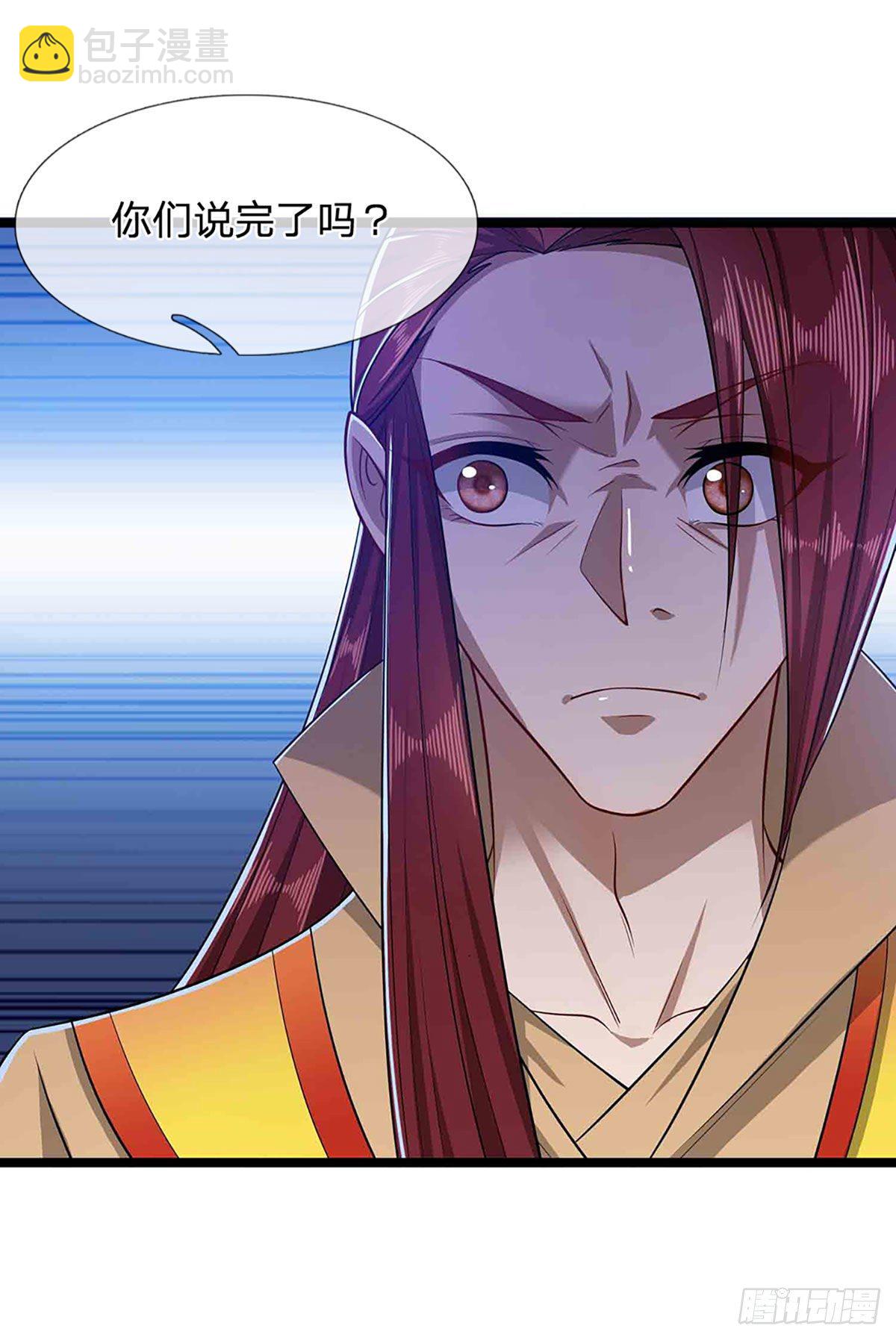 🍵被困百万年：弟子遍布诸天万界 第23话 不知悔改，抽你丫的 第8页