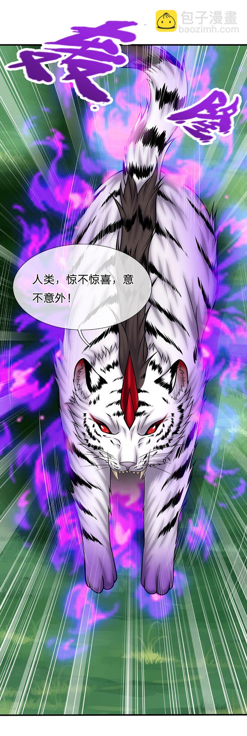 🍵被困百万年：弟子遍布诸天万界 第231话 祖上积德，助我逃脱 第10页