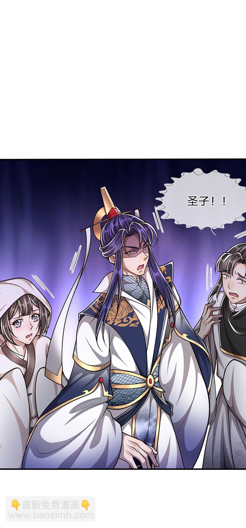 🍵被困百万年：弟子遍布诸天万界 第231话 祖上积德，助我逃脱 第11页