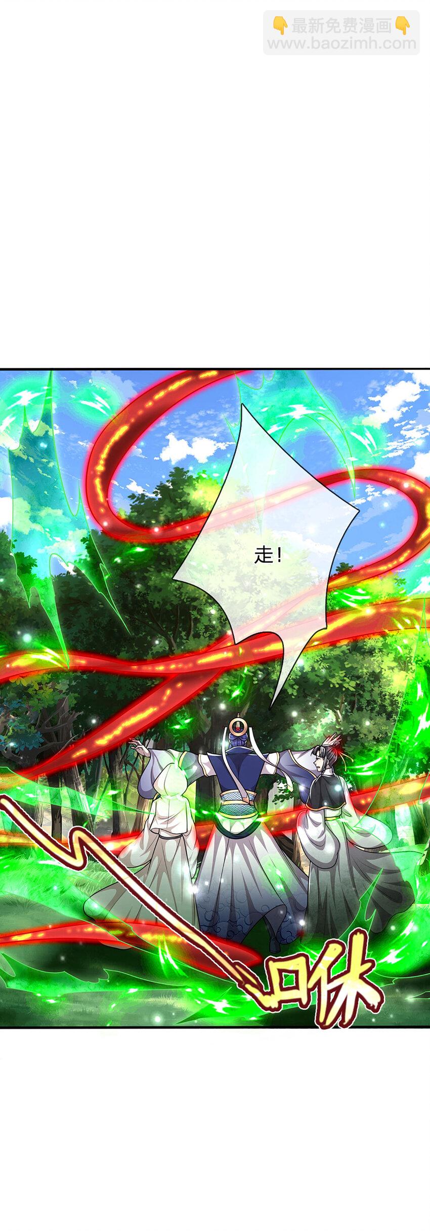 🍵被困百万年：弟子遍布诸天万界 第231话 祖上积德，助我逃脱 第13页