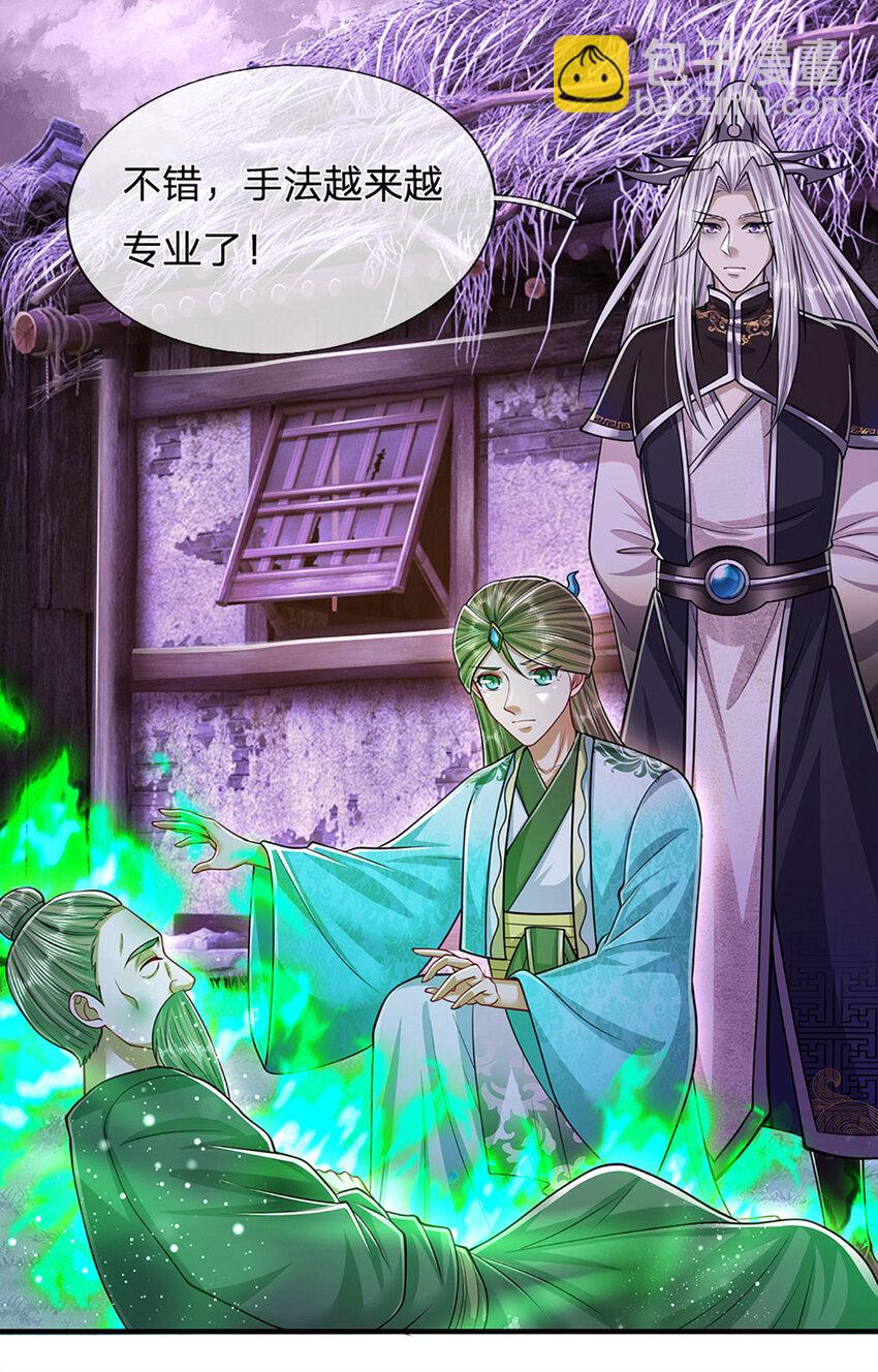 🍵被困百万年：弟子遍布诸天万界 第231话 祖上积德，助我逃脱 第14页