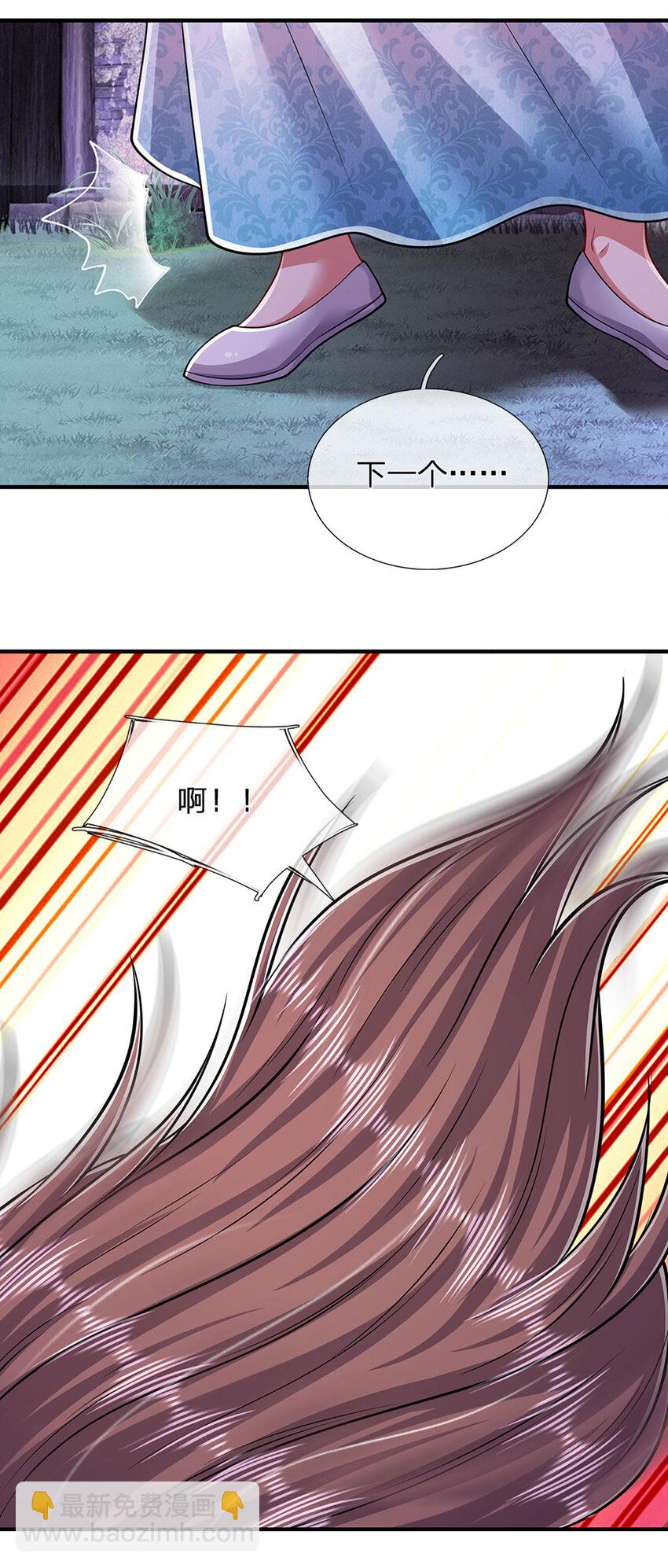 🍵被困百万年：弟子遍布诸天万界 第231话 祖上积德，助我逃脱 第16页