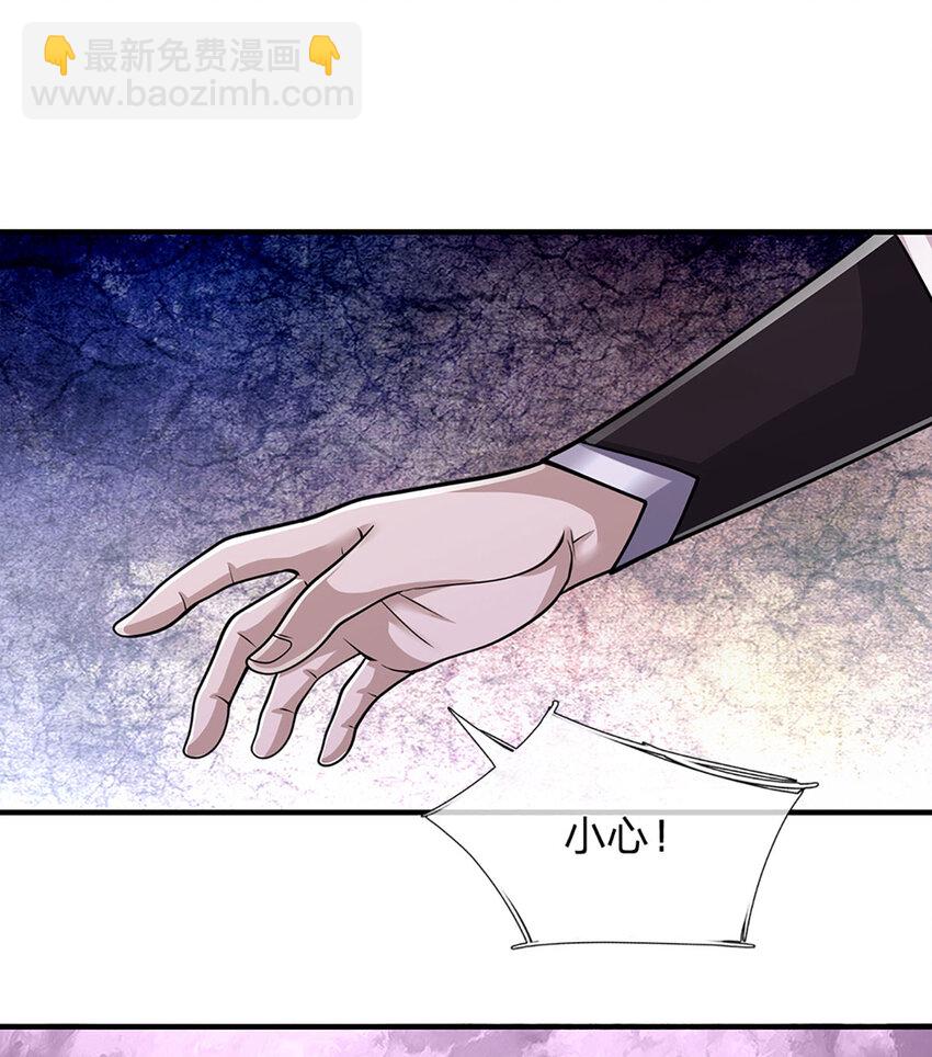 🍵被困百万年：弟子遍布诸天万界 第231话 祖上积德，助我逃脱 第17页