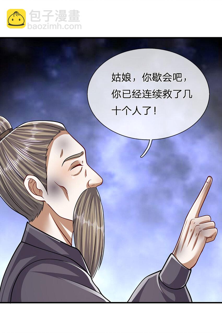 🍵被困百万年：弟子遍布诸天万界 第231话 祖上积德，助我逃脱 第19页