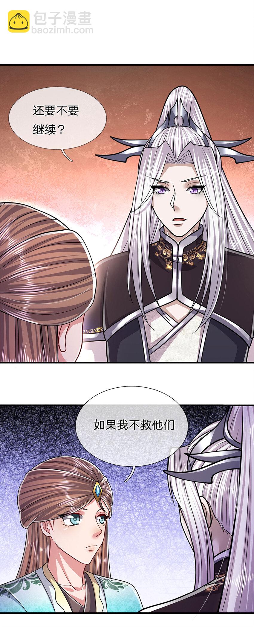 🍵被困百万年：弟子遍布诸天万界 第231话 祖上积德，助我逃脱 第21页