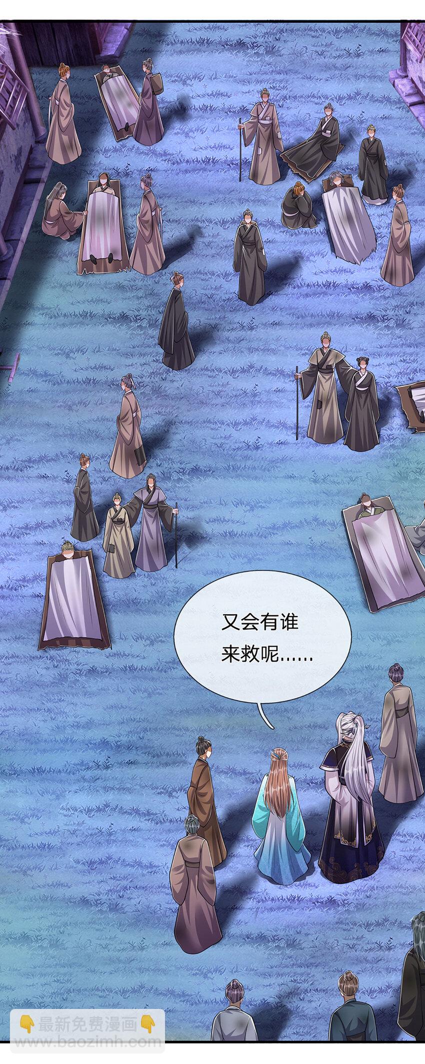 🍵被困百万年：弟子遍布诸天万界 第231话 祖上积德，助我逃脱 第22页