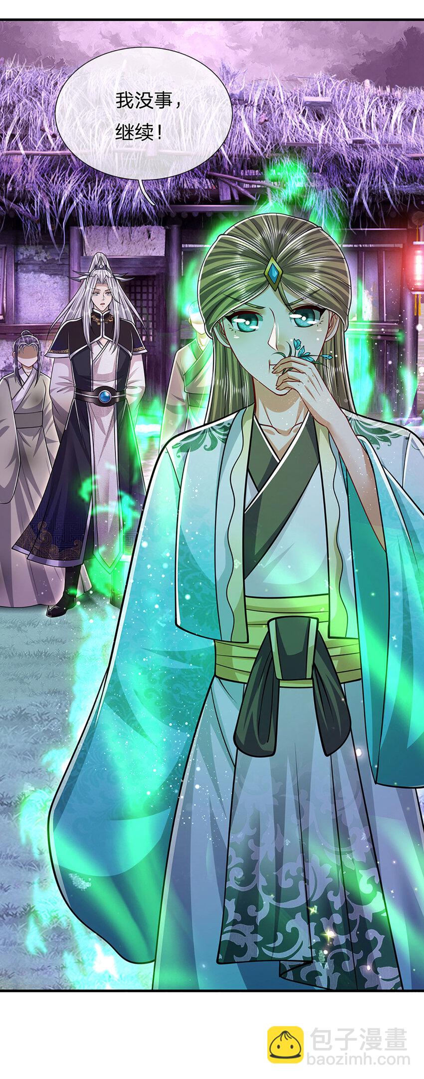🍵被困百万年：弟子遍布诸天万界 第231话 祖上积德，助我逃脱 第24页