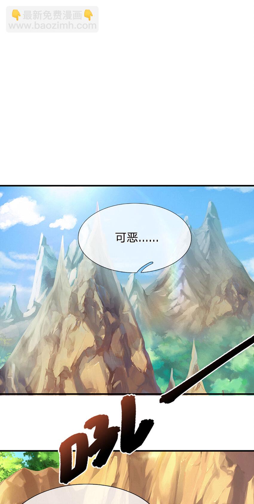 🍵被困百万年：弟子遍布诸天万界 第231话 祖上积德，助我逃脱 第25页
