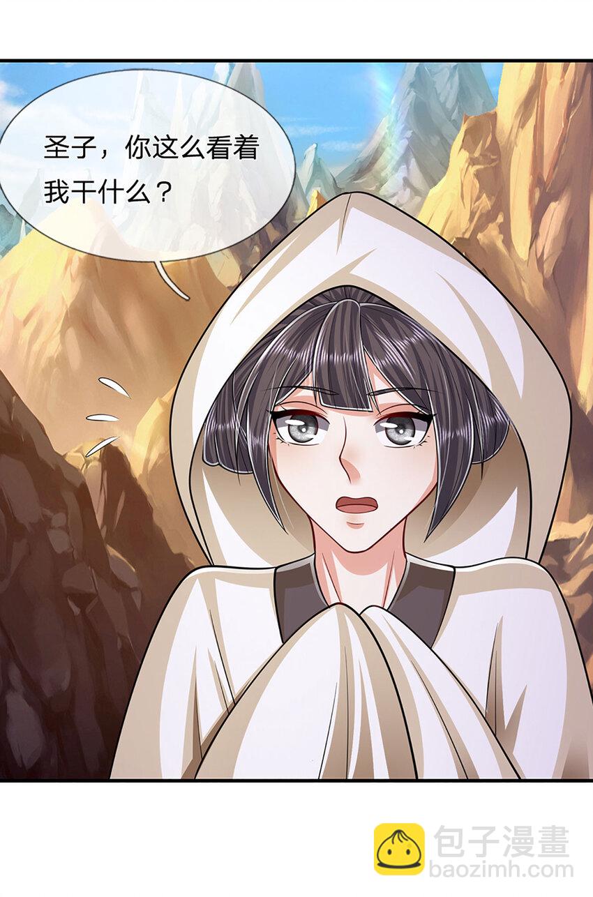 🍵被困百万年：弟子遍布诸天万界 第231话 祖上积德，助我逃脱 第29页