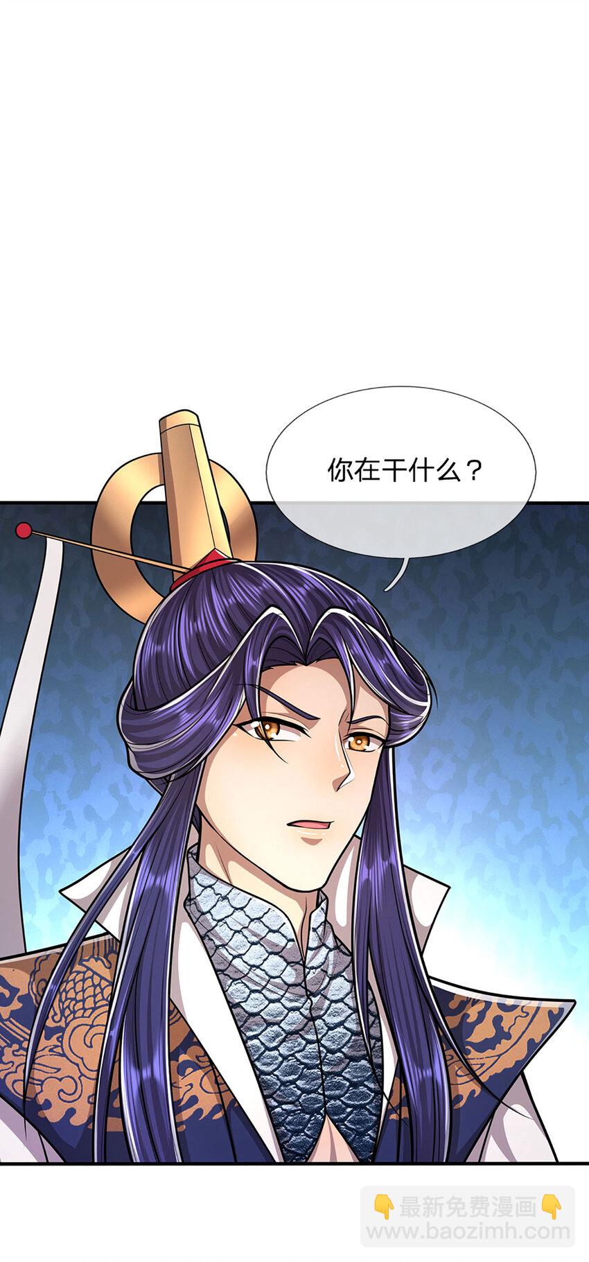 🍵被困百万年：弟子遍布诸天万界 第231话 祖上积德，助我逃脱 第3页