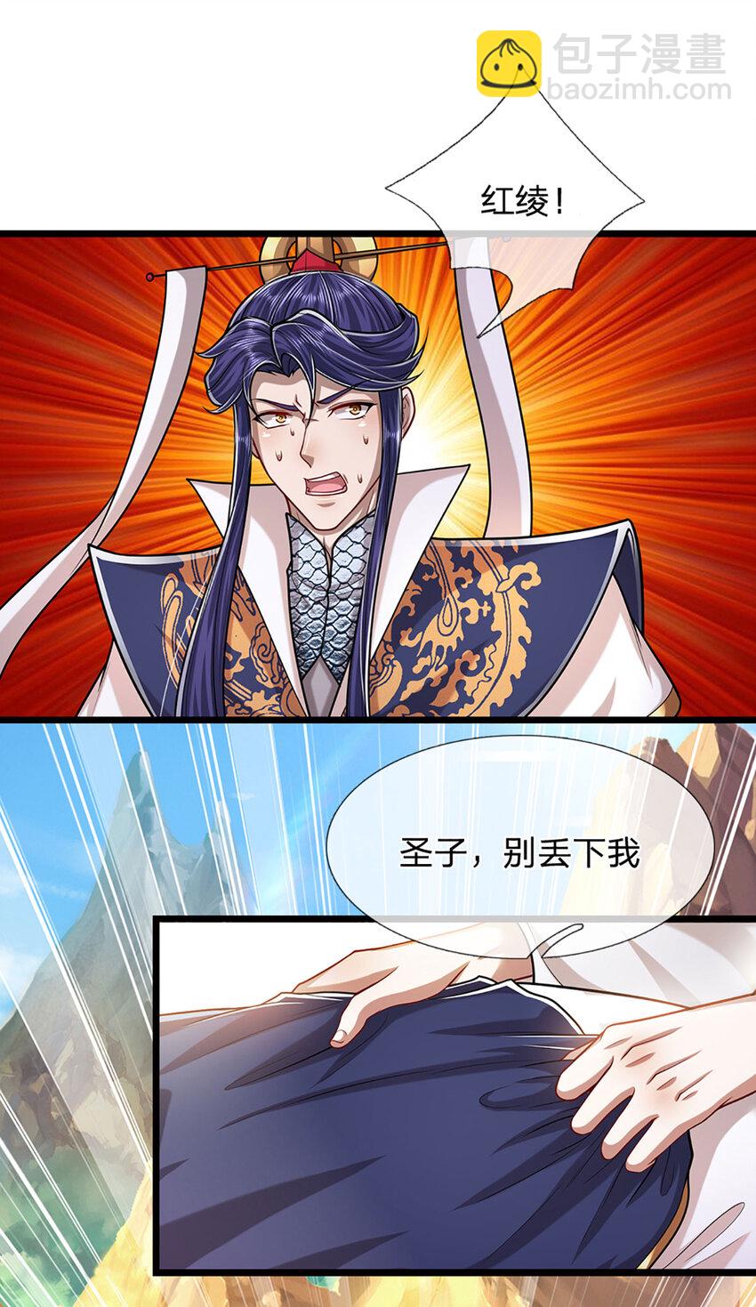 🍵被困百万年：弟子遍布诸天万界 第231话 祖上积德，助我逃脱 第35页