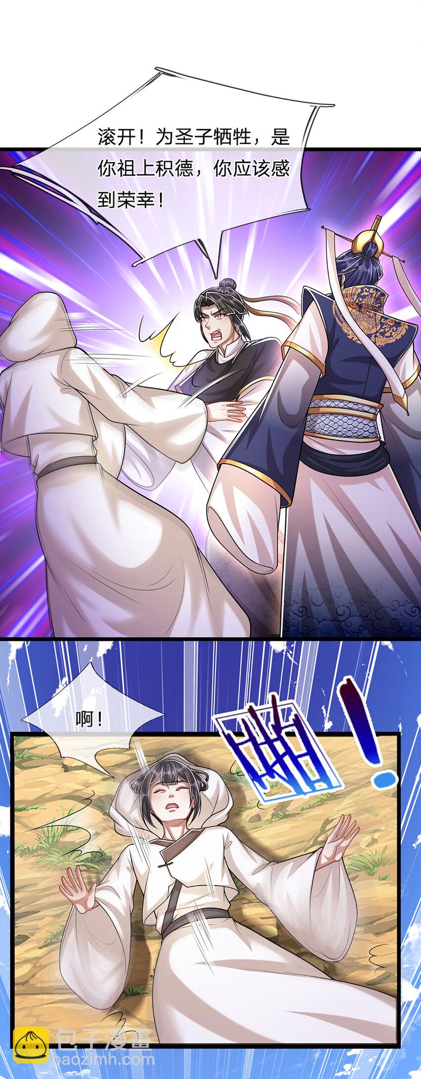 🍵被困百万年：弟子遍布诸天万界 第231话 祖上积德，助我逃脱 第37页