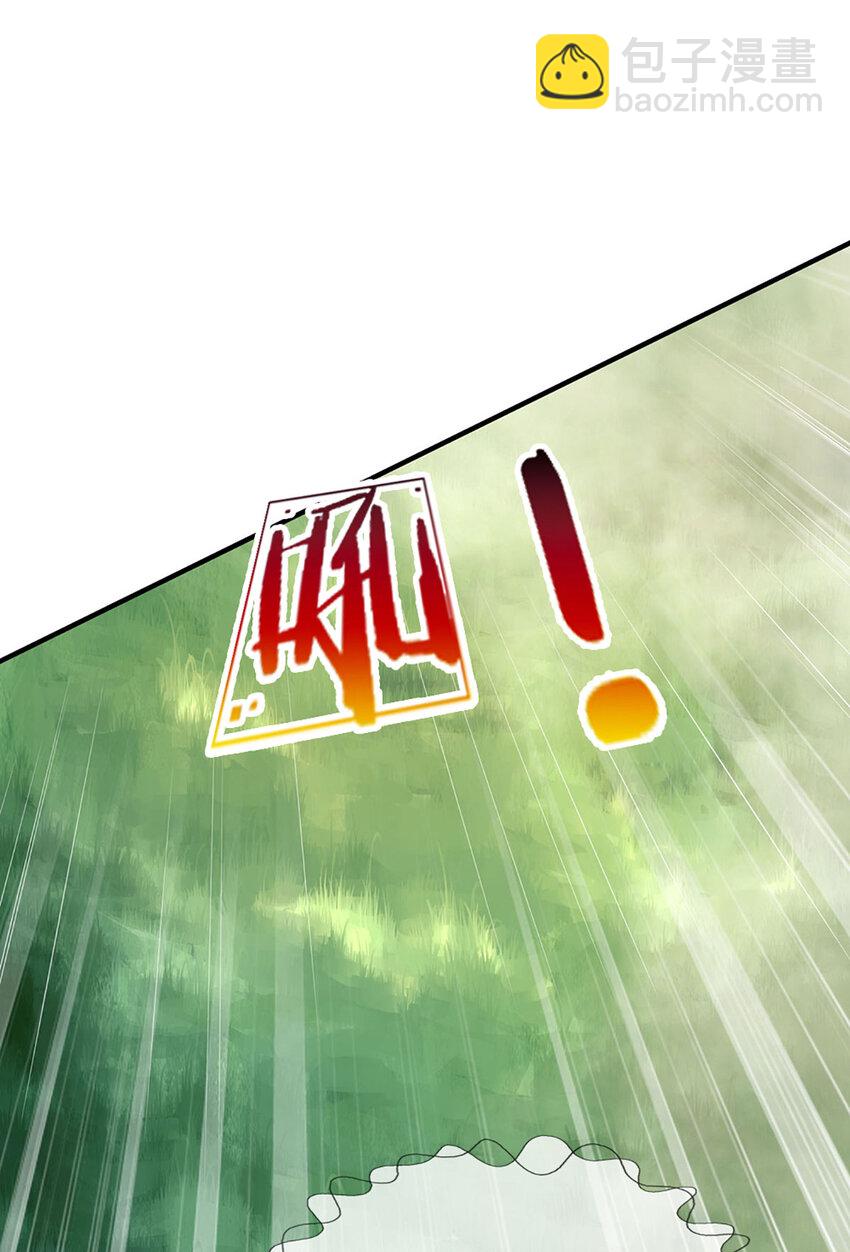 🍵被困百万年：弟子遍布诸天万界 第231话 祖上积德，助我逃脱 第8页