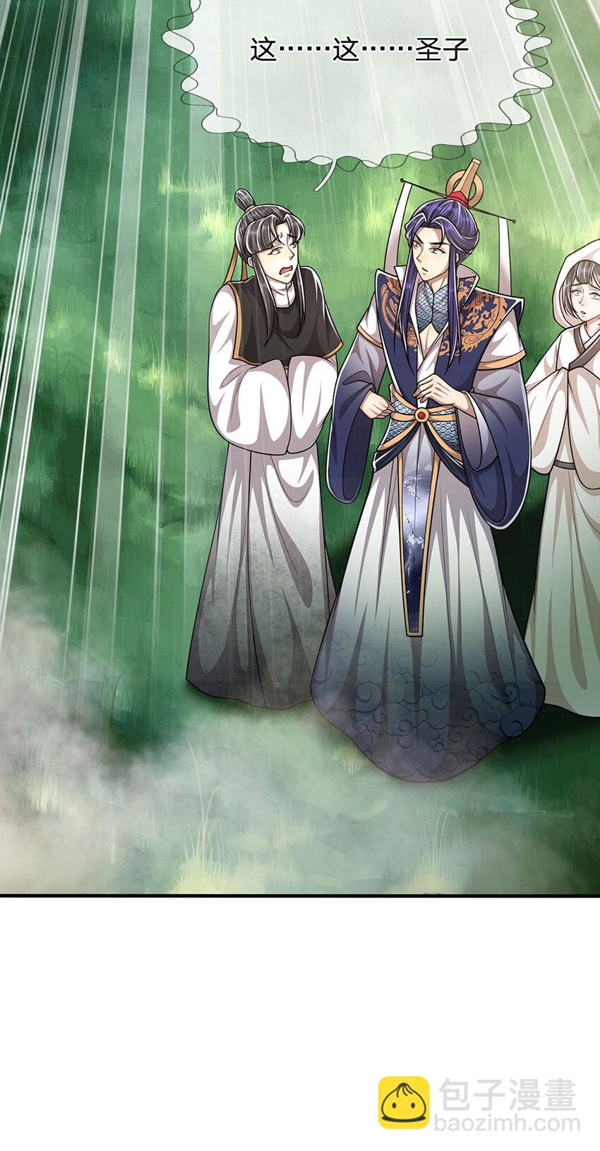🍵被困百万年：弟子遍布诸天万界 第231话 祖上积德，助我逃脱 第9页