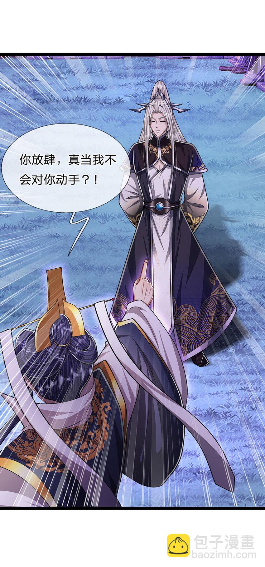 🍵被困百万年：弟子遍布诸天万界 第233话 烂乌鸦嘴，招引风波 第12页