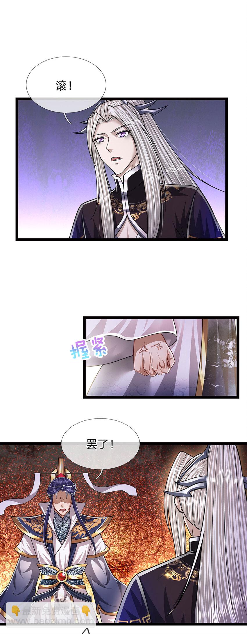 🍵被困百万年：弟子遍布诸天万界 第233话 烂乌鸦嘴，招引风波 第13页